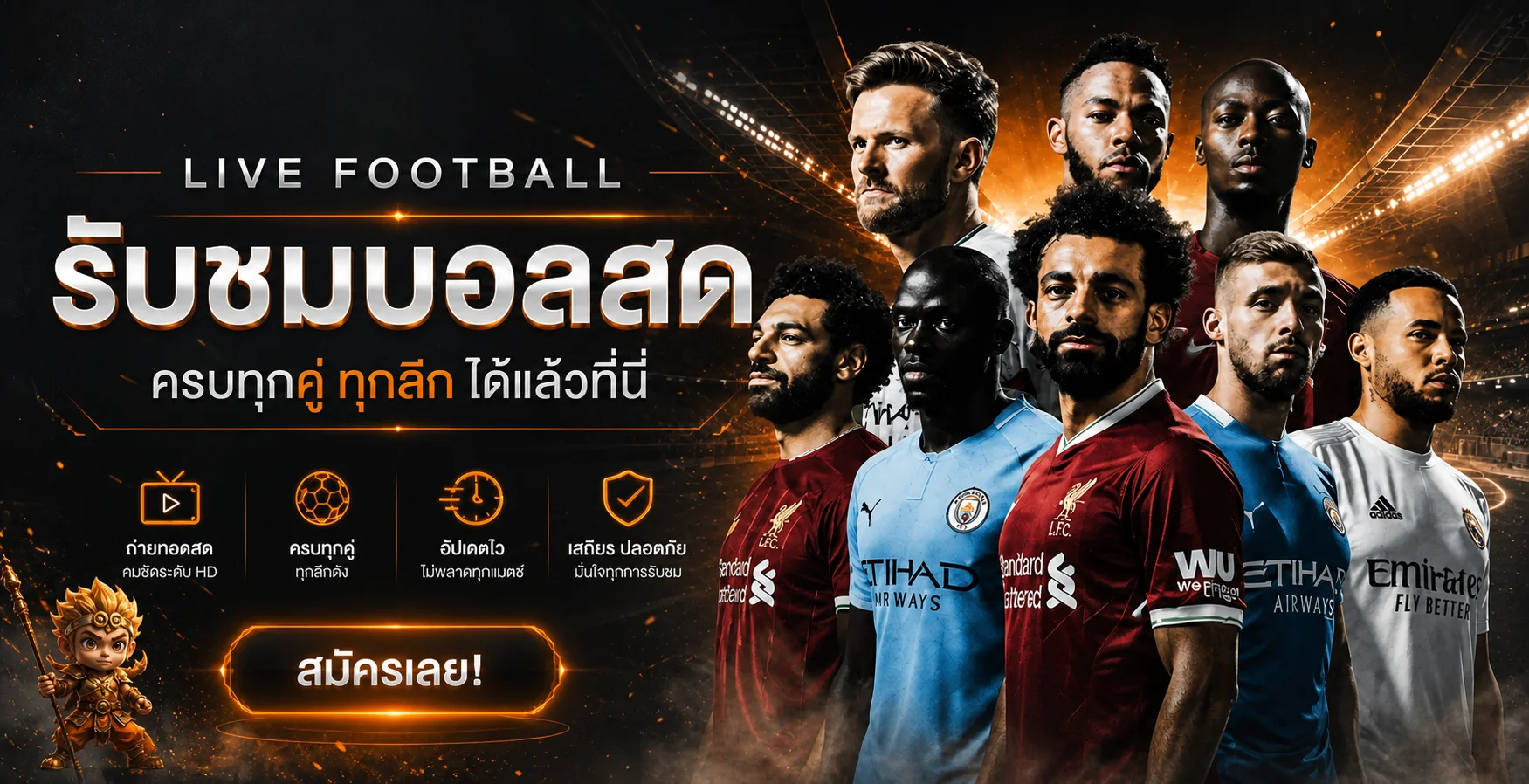 ภาพบ้าบอลอธิบาย Value Bet และการบริหารงบ