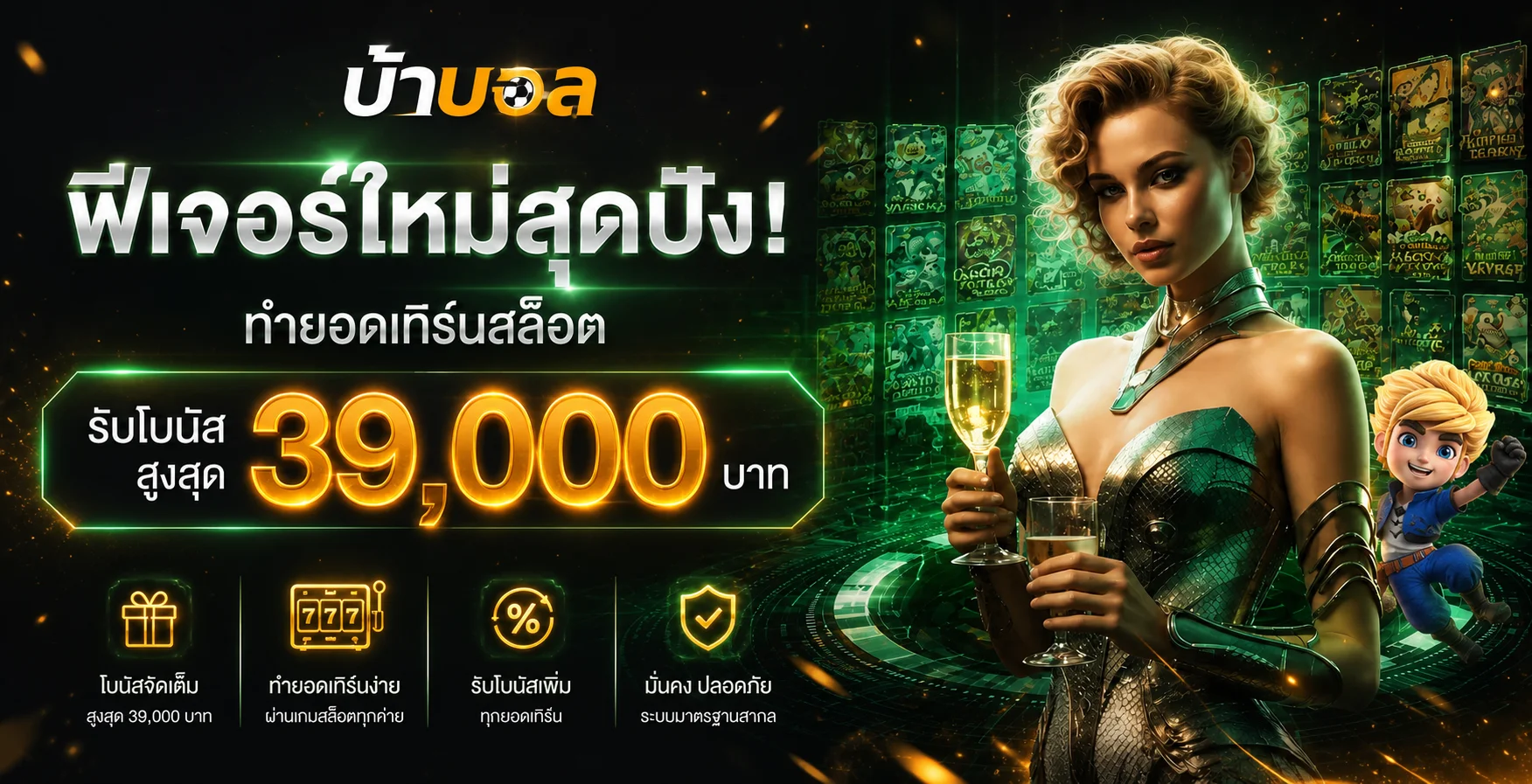 บ้าบอล | เว็บพนันบอล ทางเข้า ทดลองเล่น และข้อมูลครบ