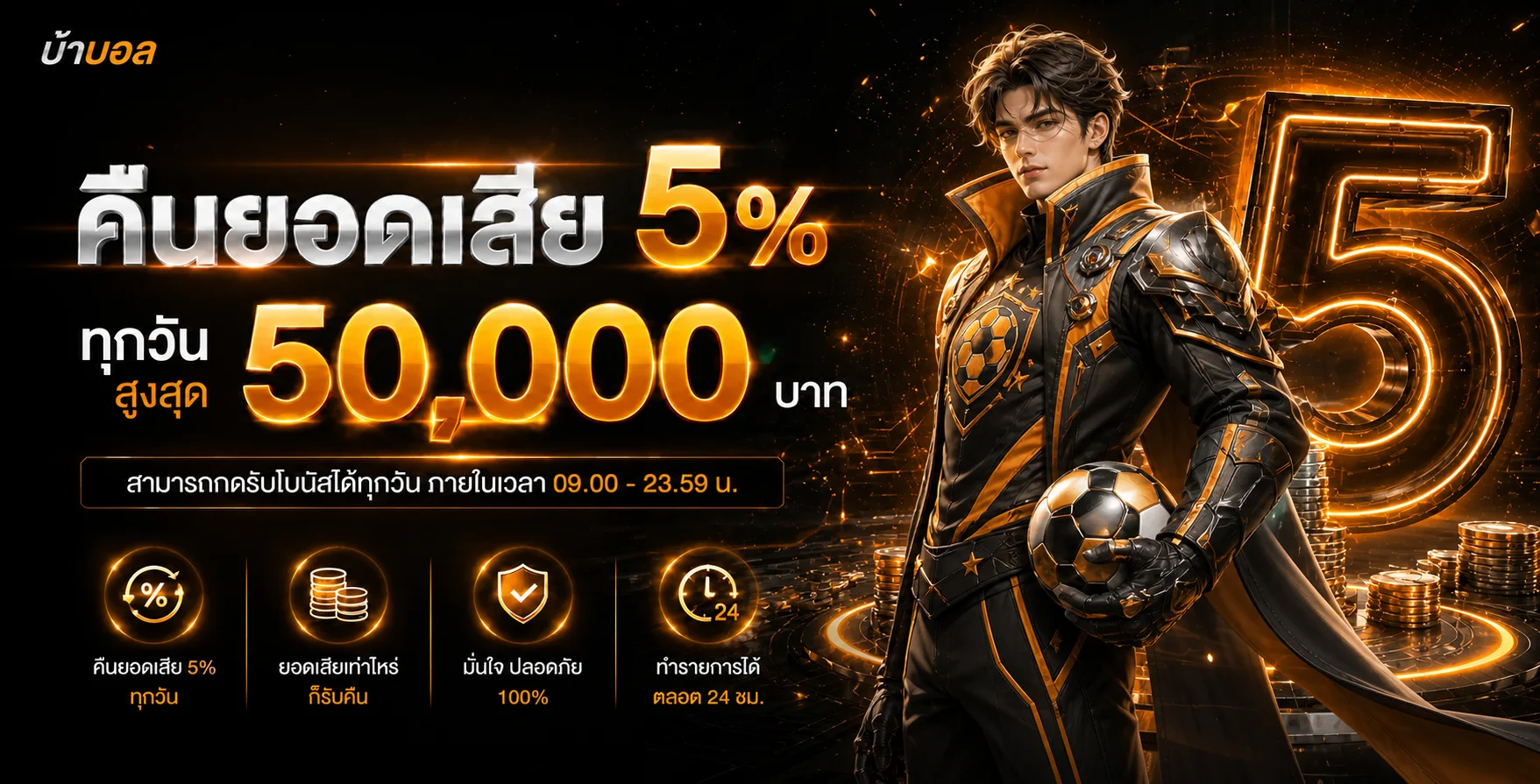 บ้าบอล | เว็บพนันบอล ทางเข้า ทดลองเล่น และข้อมูลครบ